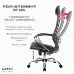 Кресло офисное МЕТТА "К-16" хром, ткань-сетка/экокожа, сиденье мягкое, черное — изображение 25