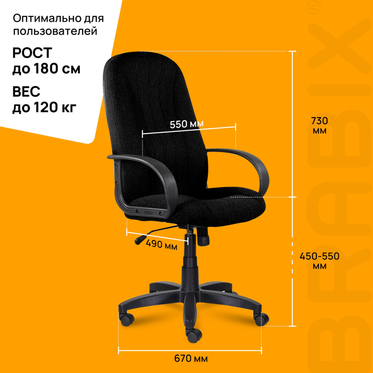 Кресло офисное BRABIX "Classic EX-685", ткань С, черное, 532022 — изображение 13