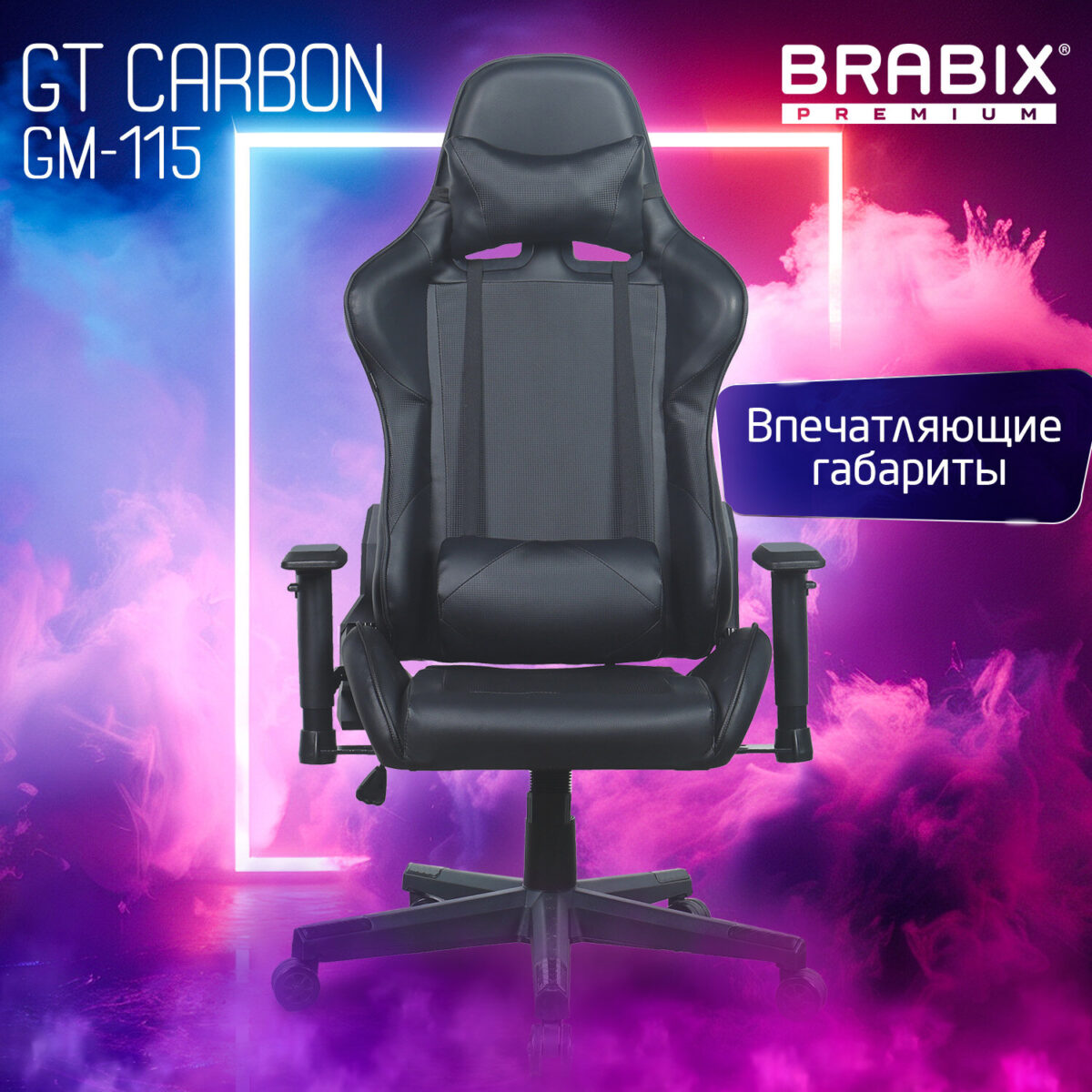 Кресло компьютерное BRABIX "GT Carbon GM-115", две подушки, экокожа, черное, 531932 — изображение 17
