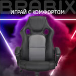 Кресло компьютерное BRABIX "Rider Plus EX-544" КОМФОРТ, экокожа, черное/серое, 531582 — изображение 13