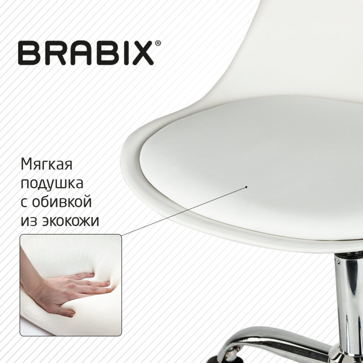 Кресло стул BRABIX "Eames MG-310 CH", хром, пластик белый, экокожа белая, 532923 — изображение 11