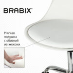 Кресло стул BRABIX "Eames MG-310 CH", хром, пластик белый, экокожа белая, 532923 — изображение 11