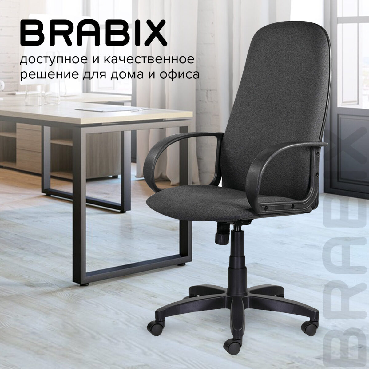 Кресло офисное BRABIX "Praktik EX-279", ткань/кожзам, серое, 532018 — изображение 14