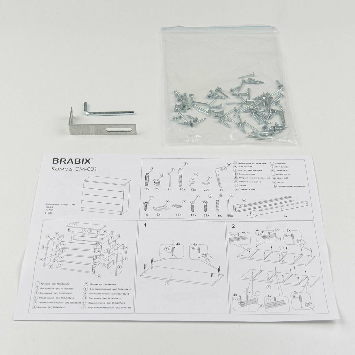 Комод BRABIX "Scandi CM-001", 750х330х730 мм, 4 ящика, ЛДСП, венге, 641902, ЦБ013659 -3 — изображение 9