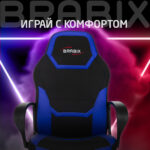 Кресло компьютерное BRABIX "Alpha GM-018", ткань/экокожа, черное/синее, 532638, GM-018_532638 — изображение 16