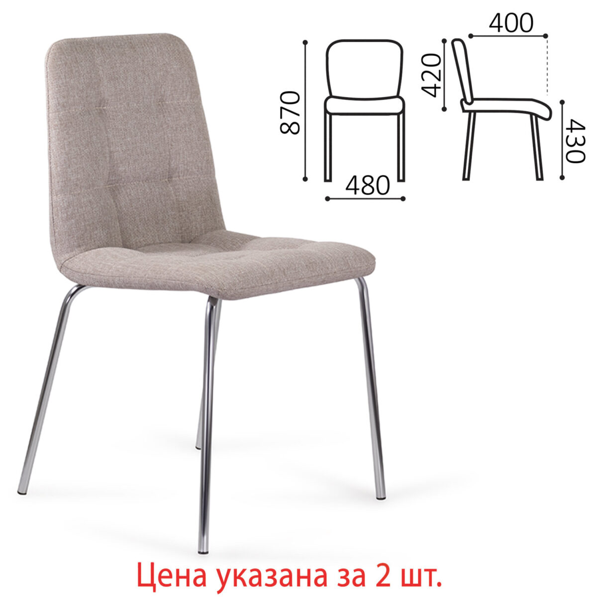 Стулья КОМПЛЕКТ 2 шт. BRABIX "Twins CF-011", хром каркас, ткань, бежевый, 532768 — изображение 3