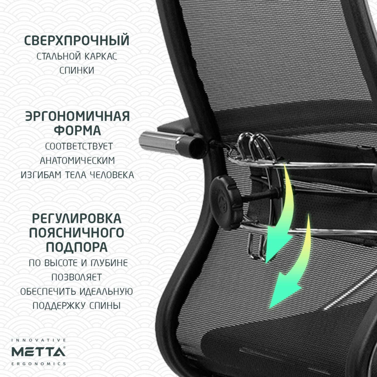 Кресло МЕТТА "ErgoLife" 10 B1-104K, хром, синхромеханизм, прочная сетка, черное — изображение 11