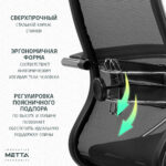 Кресло МЕТТА "ErgoLife" 10 B1-104K, хром, синхромеханизм, прочная сетка, черное — изображение 11