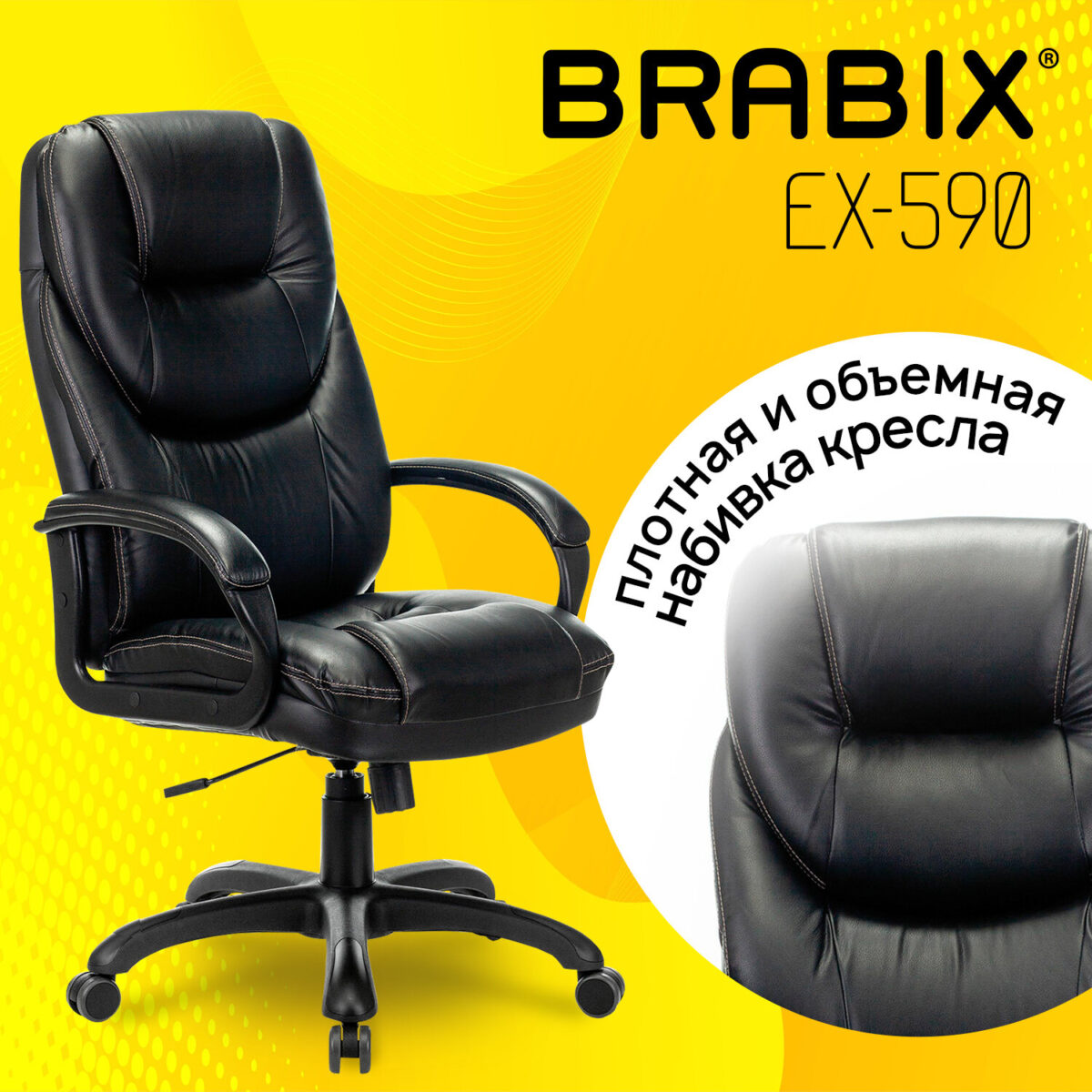 Кресло офисное BRABIX PREMIUM "Nord EX-590", черный пластик, экокожа, черное, 532097 — изображение 5