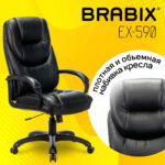 Кресло офисное BRABIX PREMIUM "Nord EX-590", черный пластик, экокожа, черное, 532097 — изображение 5