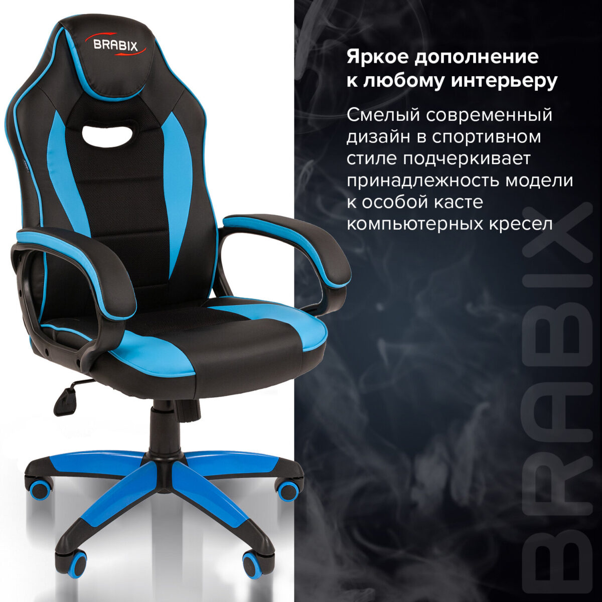 Кресло компьютерное BRABIX "Blaze GM-162", TW/экокожа, черное/голубое, 532578, 7083506 — изображение 8