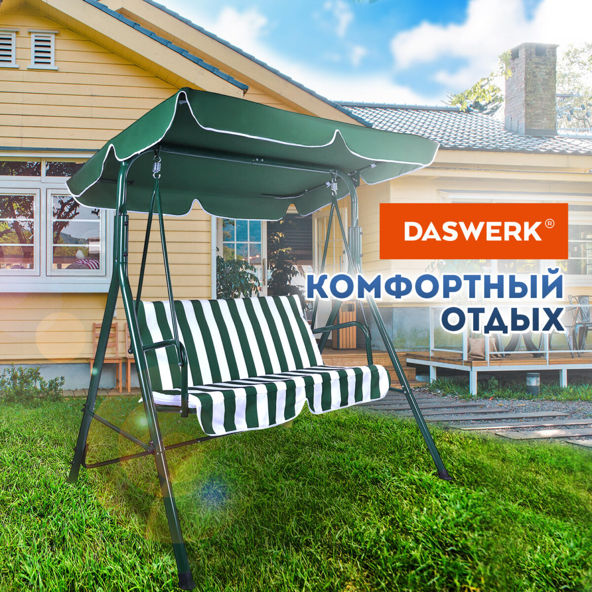 Качели садовые DASWERK (ДАСВЕРК) "RELAX SC-001", 2 места, Ш140хГ110хВ153 см, мягкое сиденье, зеленый/белый, 680050 — изображение 16