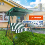 Качели садовые DASWERK (ДАСВЕРК) "RELAX SC-001", 2 места, Ш140хГ110хВ153 см, мягкое сиденье, зеленый/белый, 680050 — изображение 16