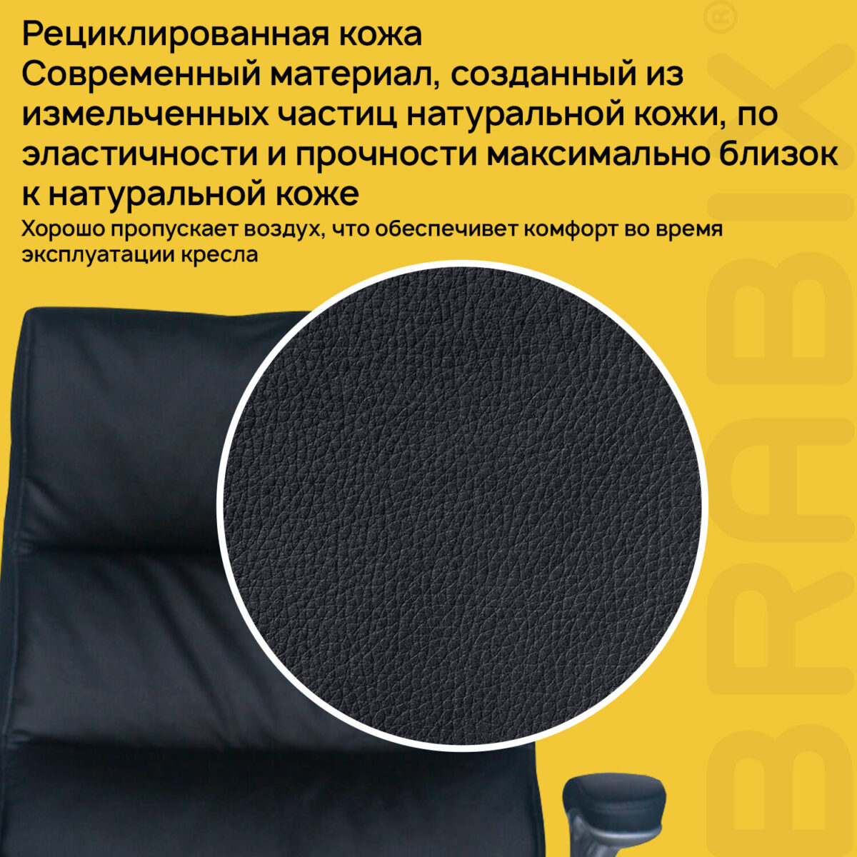 Кресло офисное BRABIX "Fregat EX-510", рециклированная кожа, черное, 530863 — изображение 10