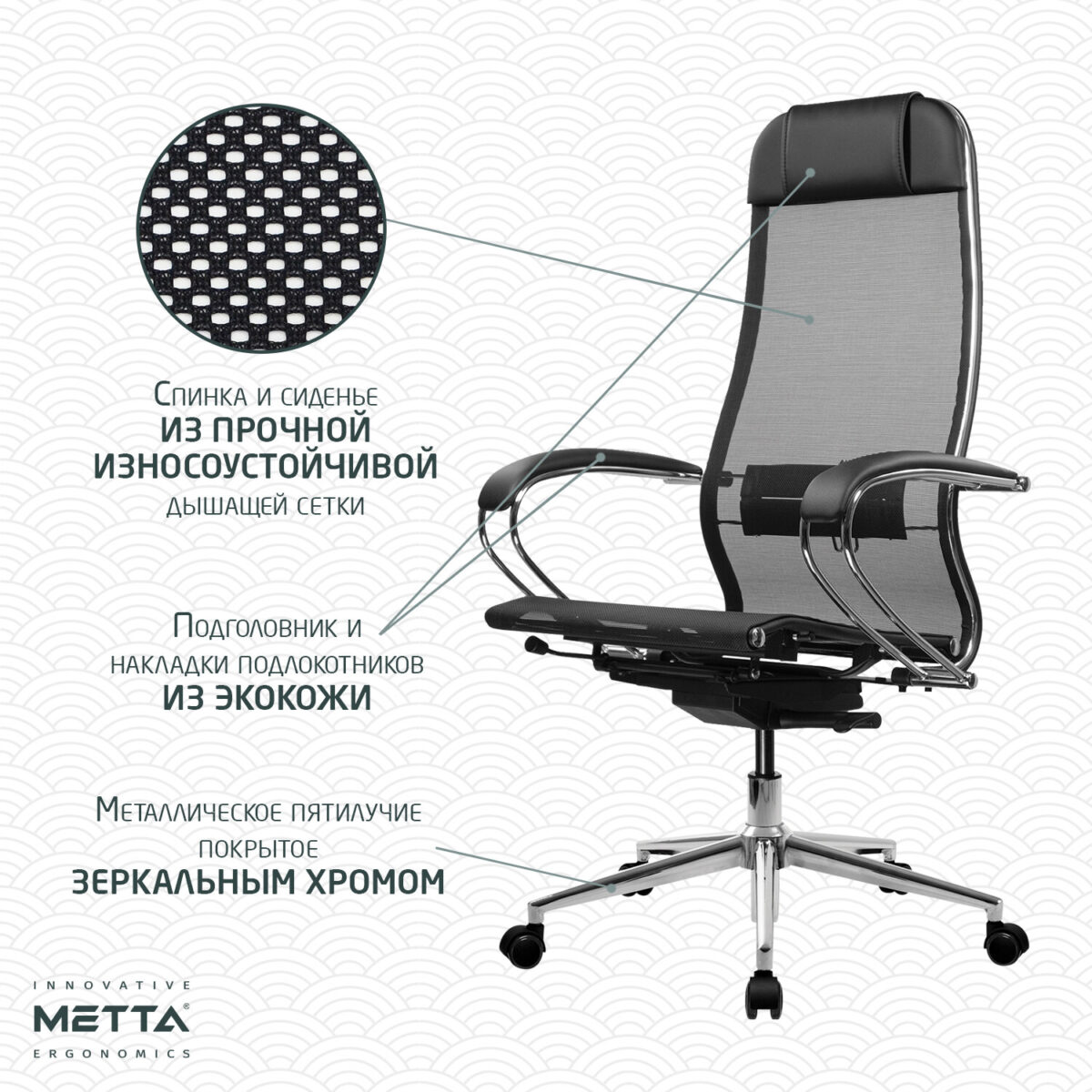 Кресло МЕТТА "ErgoLife" 10 B1-104K, хром, синхромеханизм, прочная сетка, черное — изображение 9