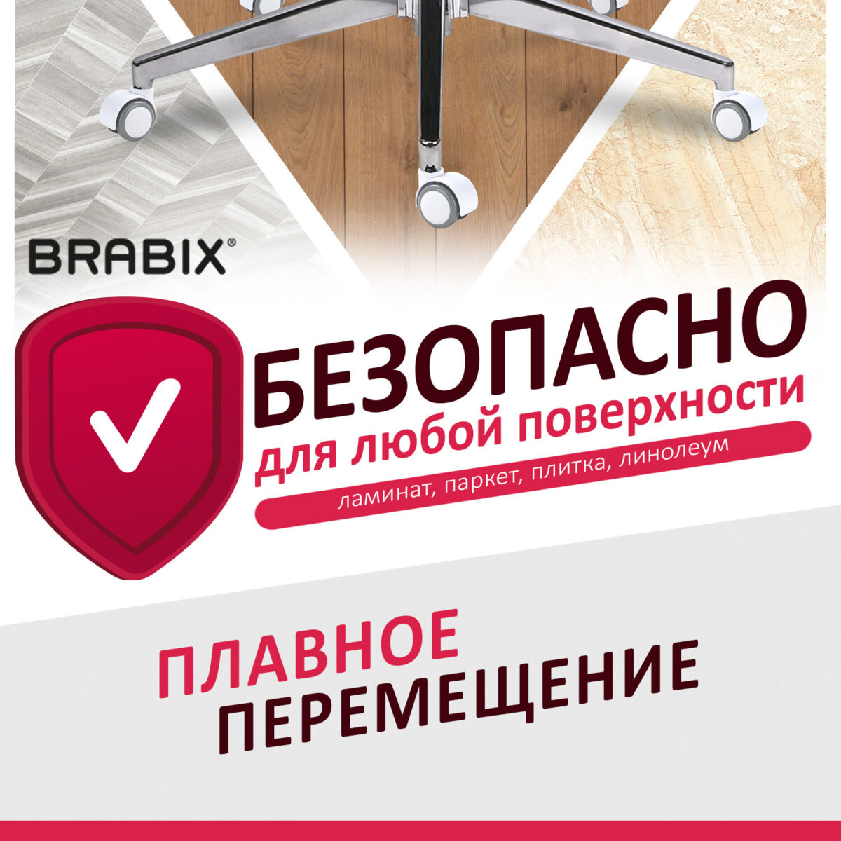 Колеса (ролики) BRABIX для кресла, прорезиненные, SLIM, КОМПЛЕКТ 5 шт., шток d 11 мм, белые, 533086 — изображение 12