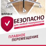 Колеса (ролики) BRABIX для кресла, прорезиненные, SLIM, КОМПЛЕКТ 5 шт., шток d 11 мм, белые, 533086 — изображение 12