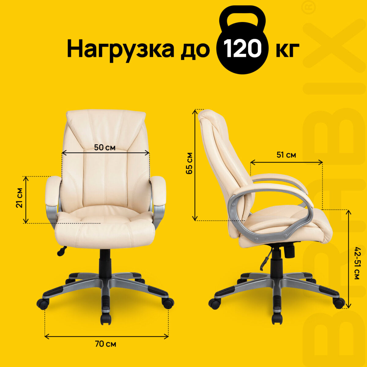Кресло офисное BRABIX "Maestro EX-506", экокожа, бежевое, 531168 — изображение 11