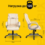 Кресло офисное BRABIX "Maestro EX-506", экокожа, бежевое, 531168 — изображение 11