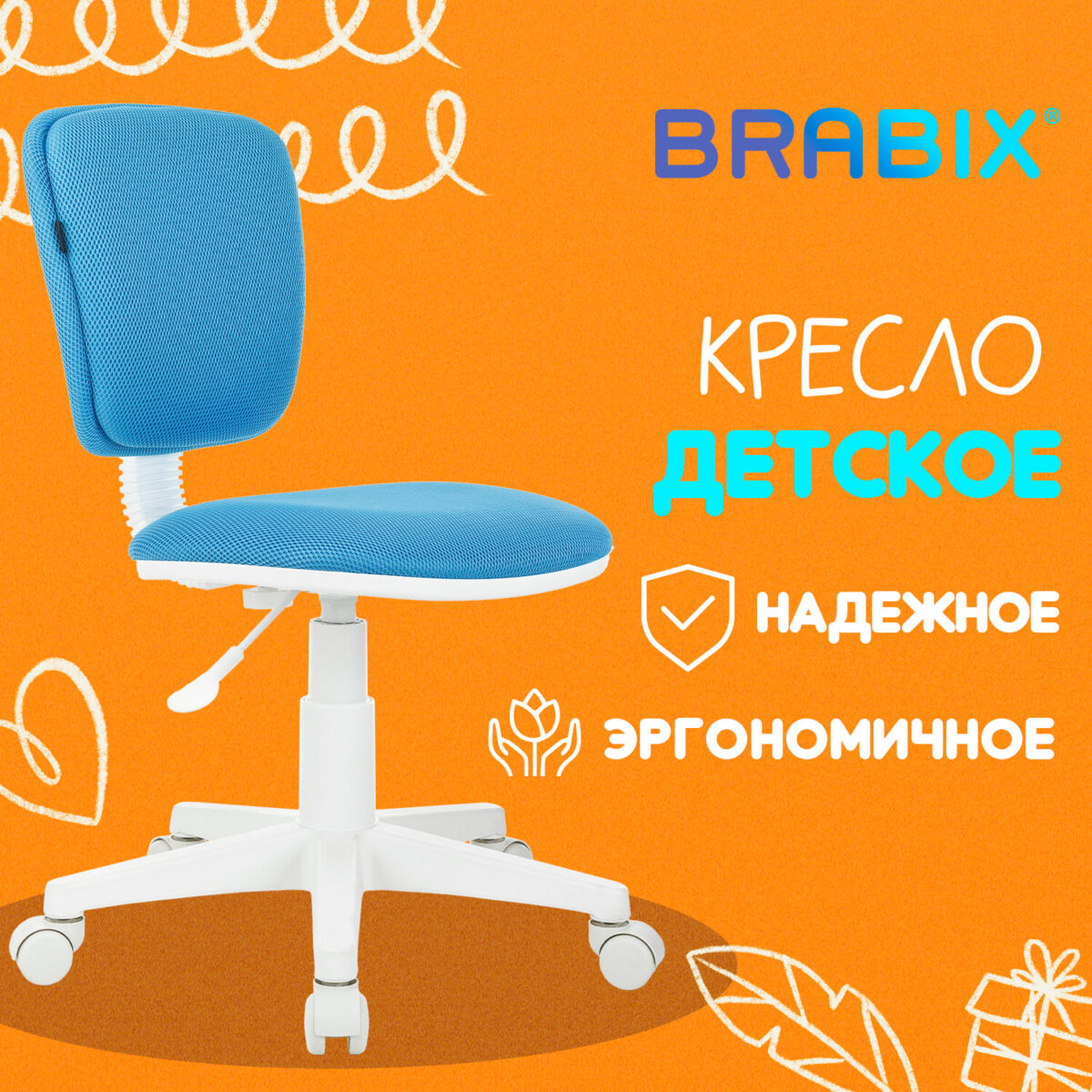 Кресло детское BRABIX "Joy MG-204W", без подлокотников, пластик белый, ткань TW, голубое, 533012 — изображение 8
