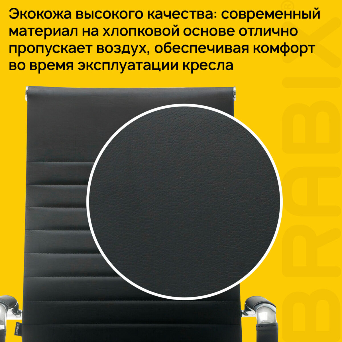 Кресло офисное BRABIX "Energy EX-509", экокожа, хром, черное, 530862 — изображение 14
