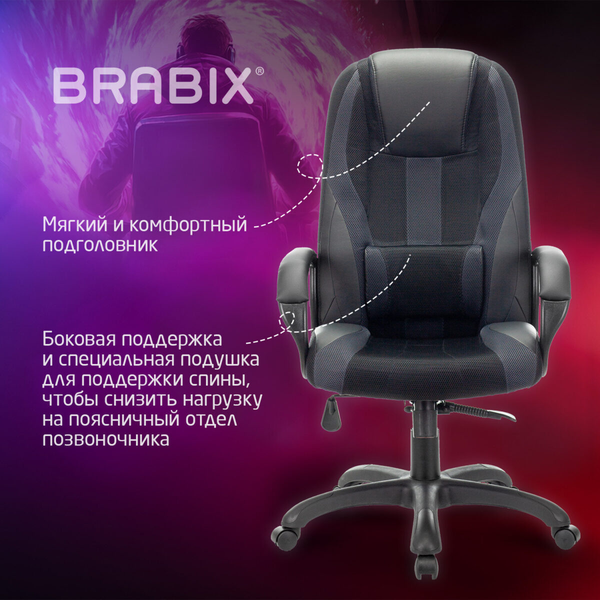 Кресло компьютерное BRABIX PREMIUM "Rapid GM-102", экокожа/ткань, черное/серое, 532105 — изображение 12