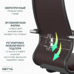 Кресло офисное МЕТТА "К-29" хром, экокожа, сиденье и спинка мягкие, темно-коричневое — изображение 16