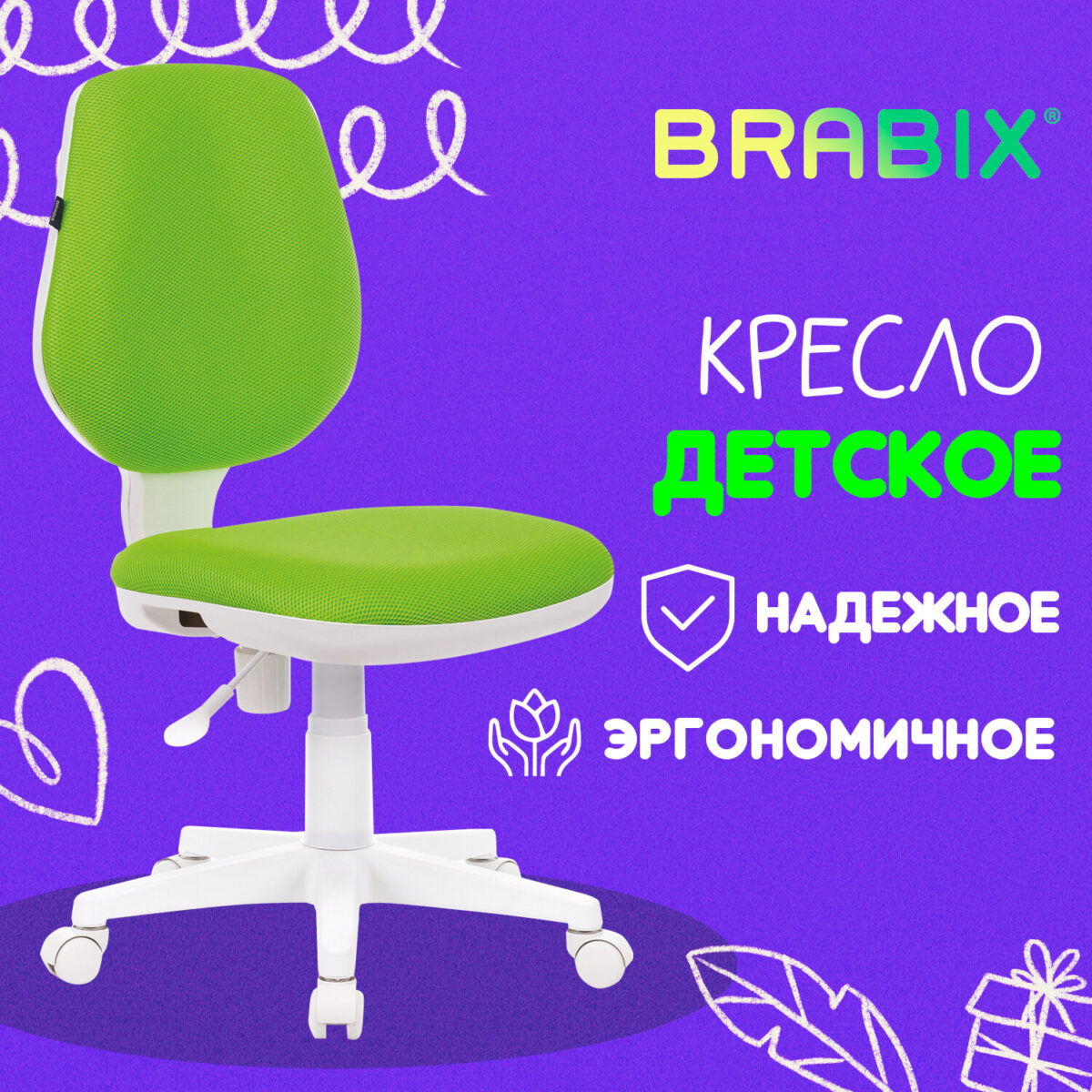 Кресло детское BRABIX "Fancy MG-201W", без подлокотников, пластик белый, салатовое, 532414, MG-201W_532414 — изображение 6