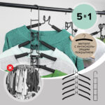 Вешалка-плечики трансформер, 5 плечиков, металл с покрытием, черные, BRABIX ULTRA, 607474 — изображение 17