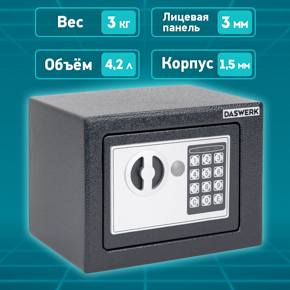 Сейф мебельный DASWERK (ДАСВЕРК) SC-170EL (170х230х170 мм), электронный замок, графит, 291338 — изображение 16