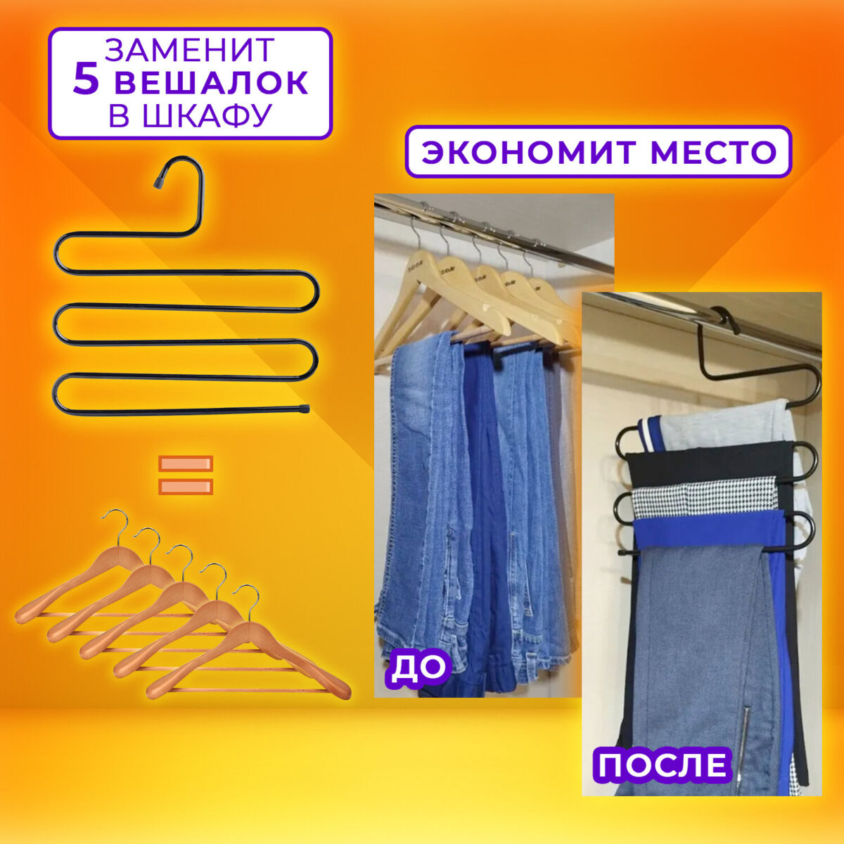 Вешалка для брюк и одежды "ЗМЕЙКА", 5 секций, размер 34х36 см, черная, BRABIX, 608463 — изображение 11