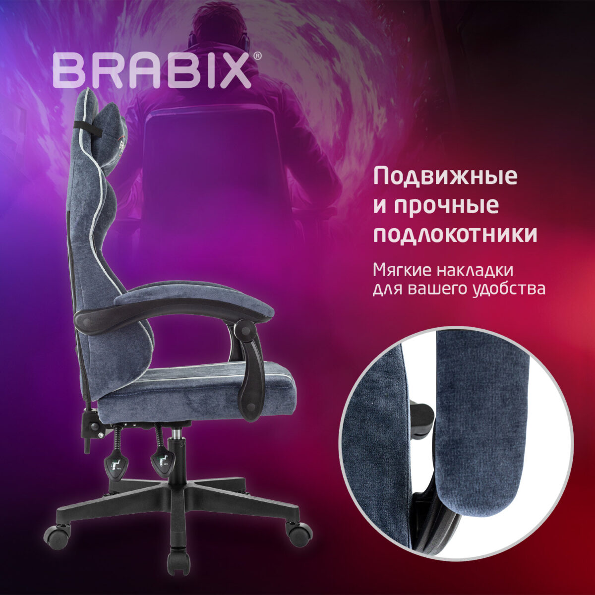 Кресло компьютерное BRABIX "Shooter GM-123", 2 подушки, ткань, синее/серое, 533212 — изображение 17