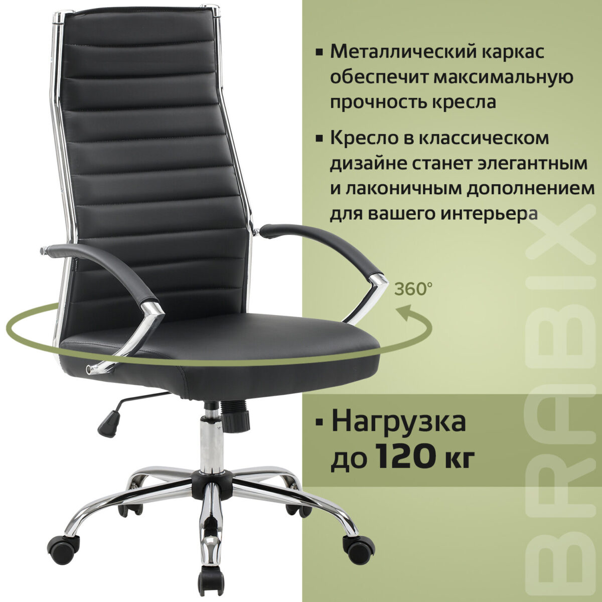Кресло офисное BRABIX "Style EX-528", экокожа, хром, черное, 531947 — изображение 18