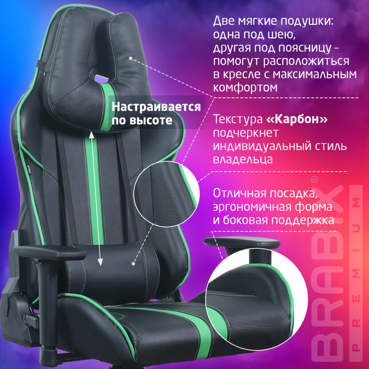 Кресло компьютерное BRABIX "GT Carbon GM-120", две подушки, экокожа, черное/зеленое, 531929 — изображение 22