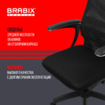Кресло офисное BRABIX PREMIUM "Ultimate EX-801" пластик, плотная двойная сетка Х2, черное, 532922 — изображение 19