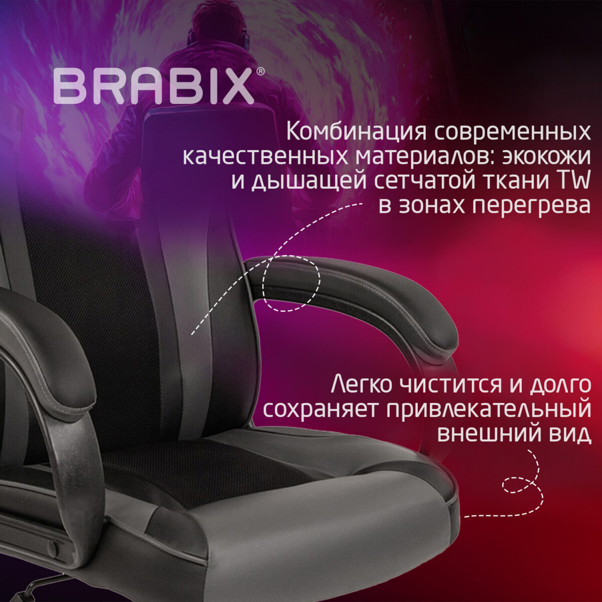 Кресло компьютерное BRABIX "Tanto GM-171", TW/экокожа, черное/серое, 532574, 7083502 — изображение 8