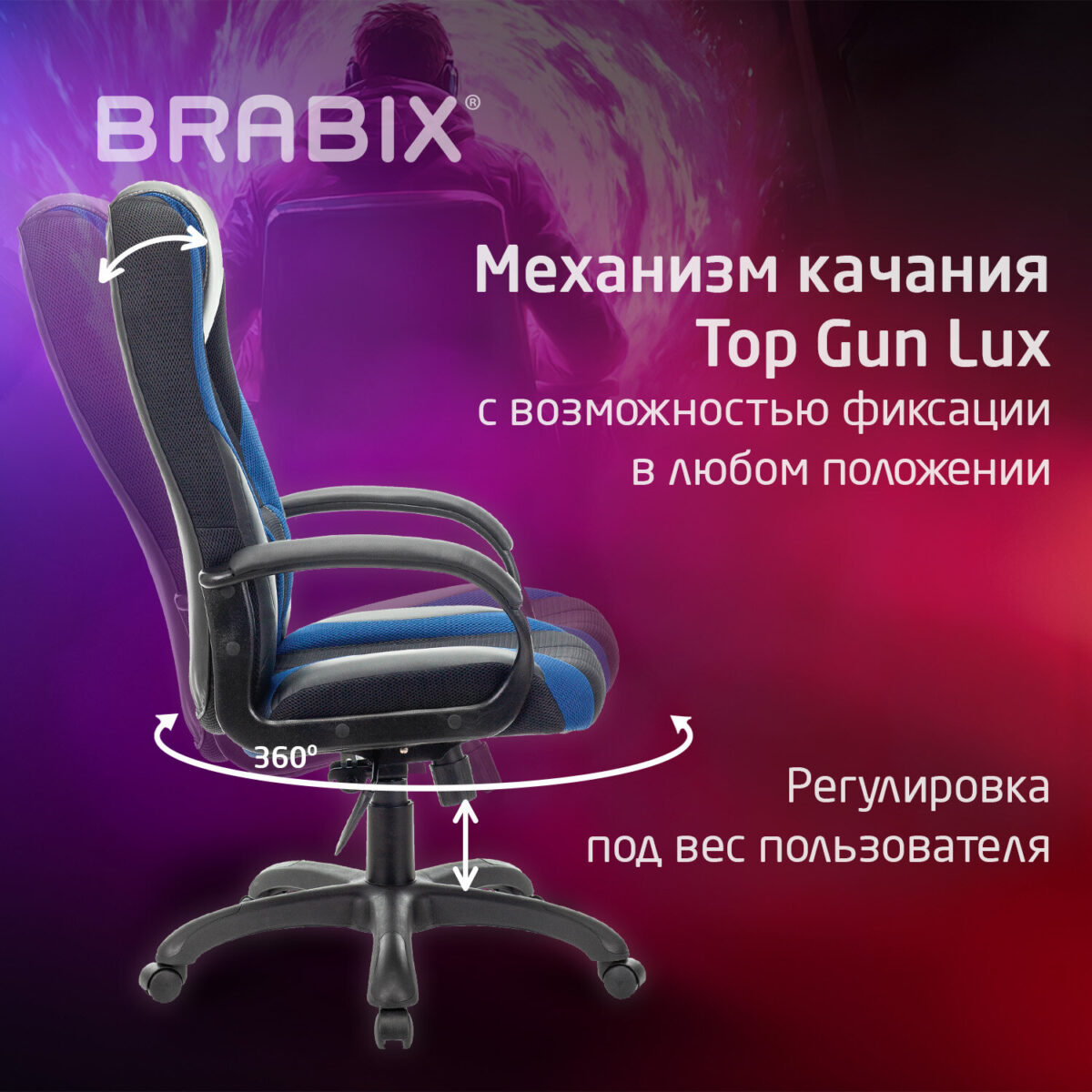 Кресло компьютерное BRABIX PREMIUM "Rapid GM-102", экокожа/ткань, черное/синее, 532106 — изображение 7