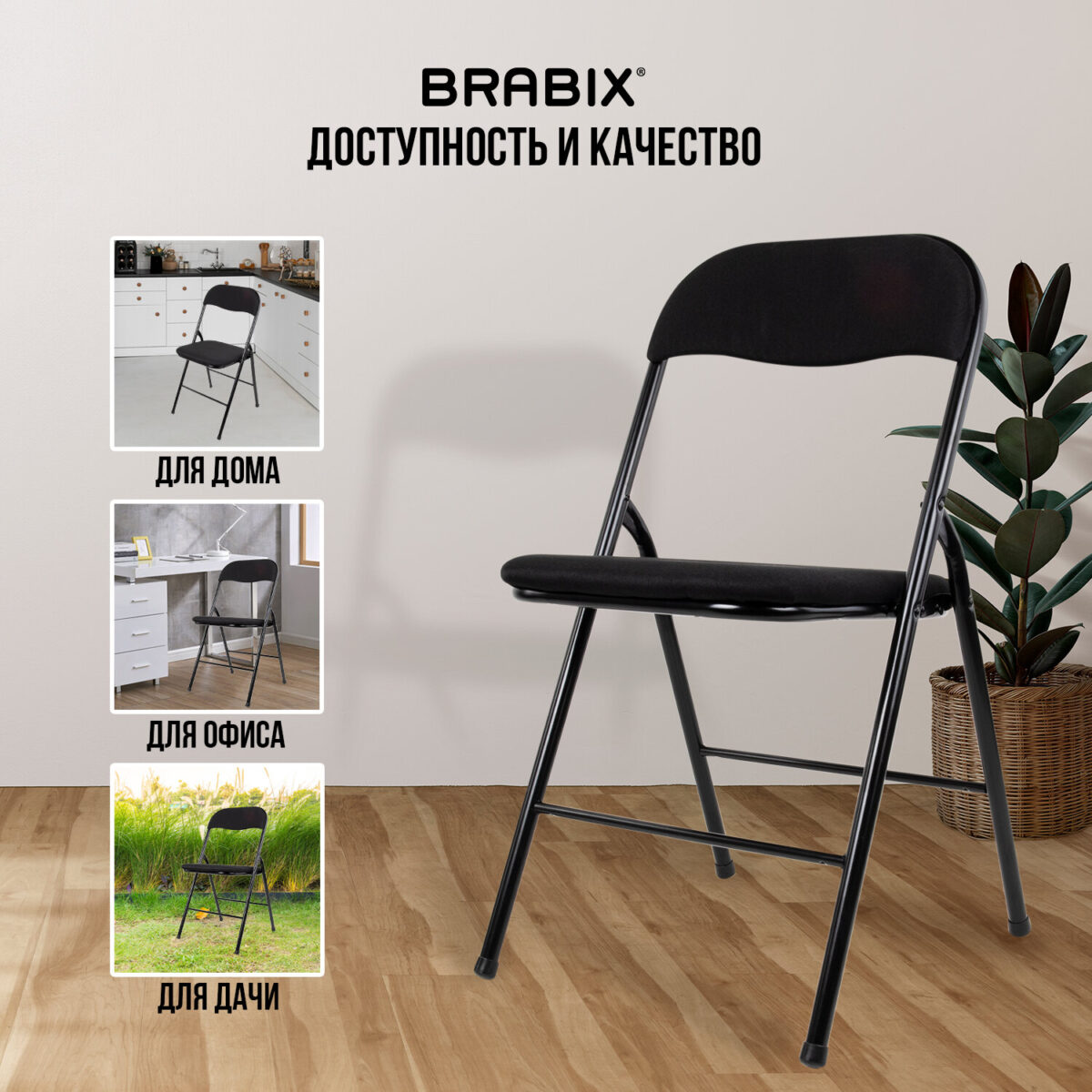 Стул складной BRABIX "Golf CF-007", чёрный каркас, чёрная ткань, 532892 — изображение 20