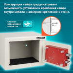 Сейф мебельный DASWERK (ДАСВЕРК) SC-170KL (170х230х170 мм), ключевой замок, бежевый, 291339 — изображение 15