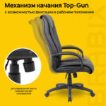 Кресло офисное BRABIX PREMIUM "Work EX-513", экокожа, черное, 531943 — изображение 16