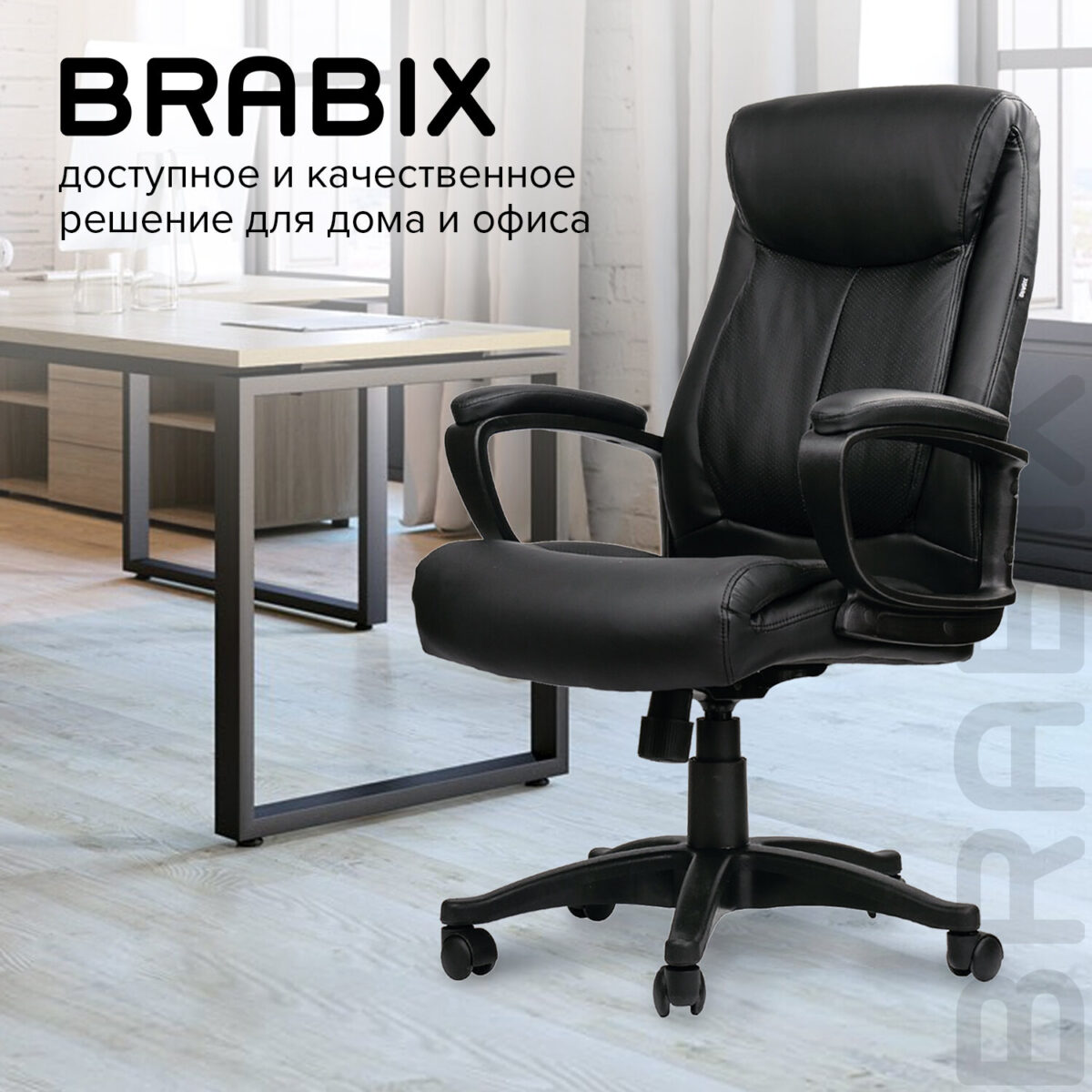Кресло офисное BRABIX "Enter EX-511", экокожа, черное, 530859 — изображение 20