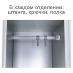 Шкаф металлический для одежды BRABIX "LK 21-80", УСИЛЕННЫЙ, 2 секции, 1830х800х500 мм, 37 кг, 291129, S230BR406102 — изображение 8