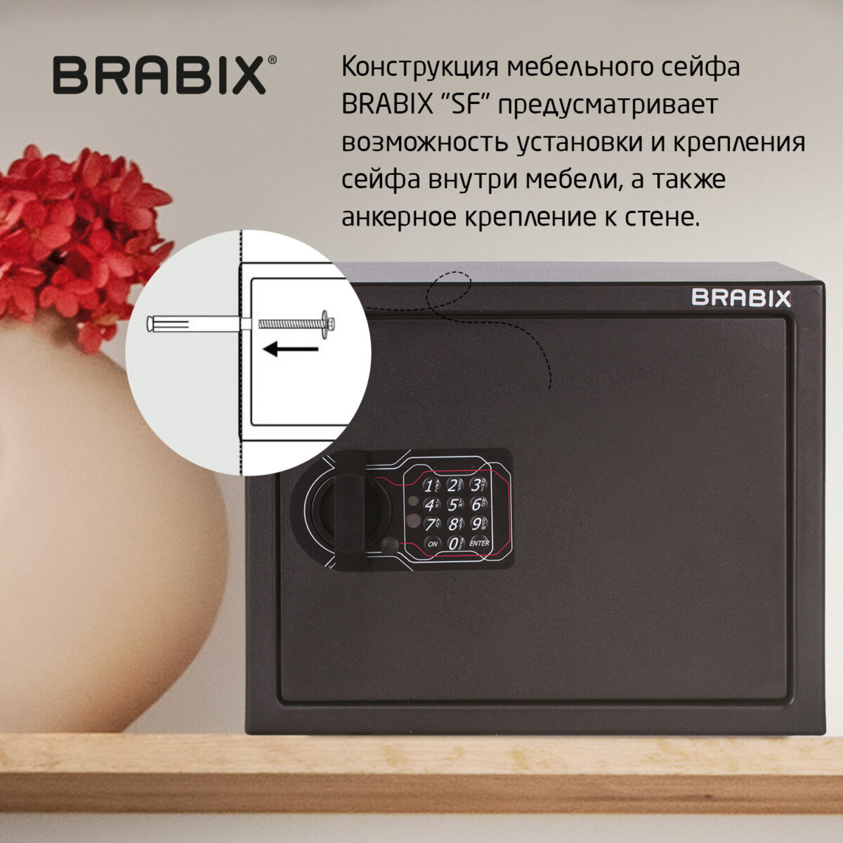 Сейф мебельный BRABIX "SF-280EL", 280х350х300 мм, электронный замок, черный, 291149, S103BR212414 — изображение 11
