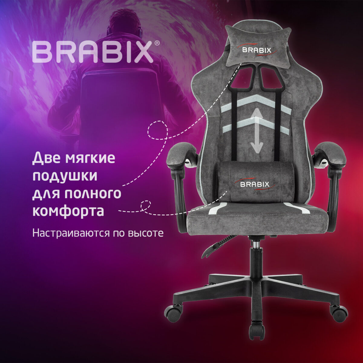 Кресло компьютерное BRABIX "Shooter GM-123", 2 подушки, ткань, серое, 533192 — изображение 18