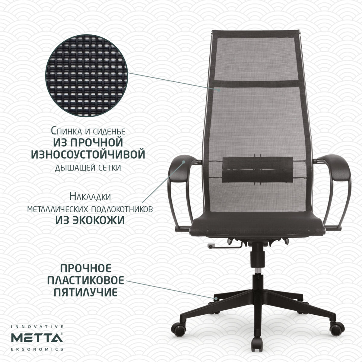 Кресло офисное МЕТТА "К-7" пластик, прочная сетка, сиденье и спинка регулируемые, черное — изображение 13
