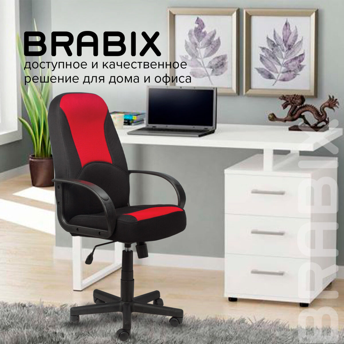 Кресло офисное BRABIX "City EX-512", ткань черная/красная, TW, 531408 — изображение 11