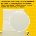 Кресло офисное BRABIX "Energy EX-509", экокожа, хром, бежевое, 531166 — изображение 13