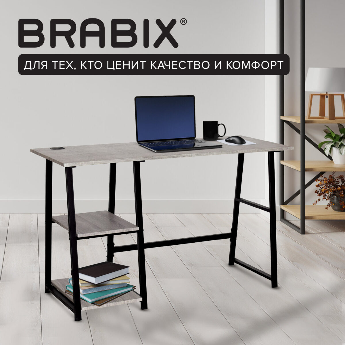Стол на металлокаркасе BRABIX "LOFT CD-006", 1200х500х730 мм, 2 полки, цвет дуб антик, 641225 — изображение 11