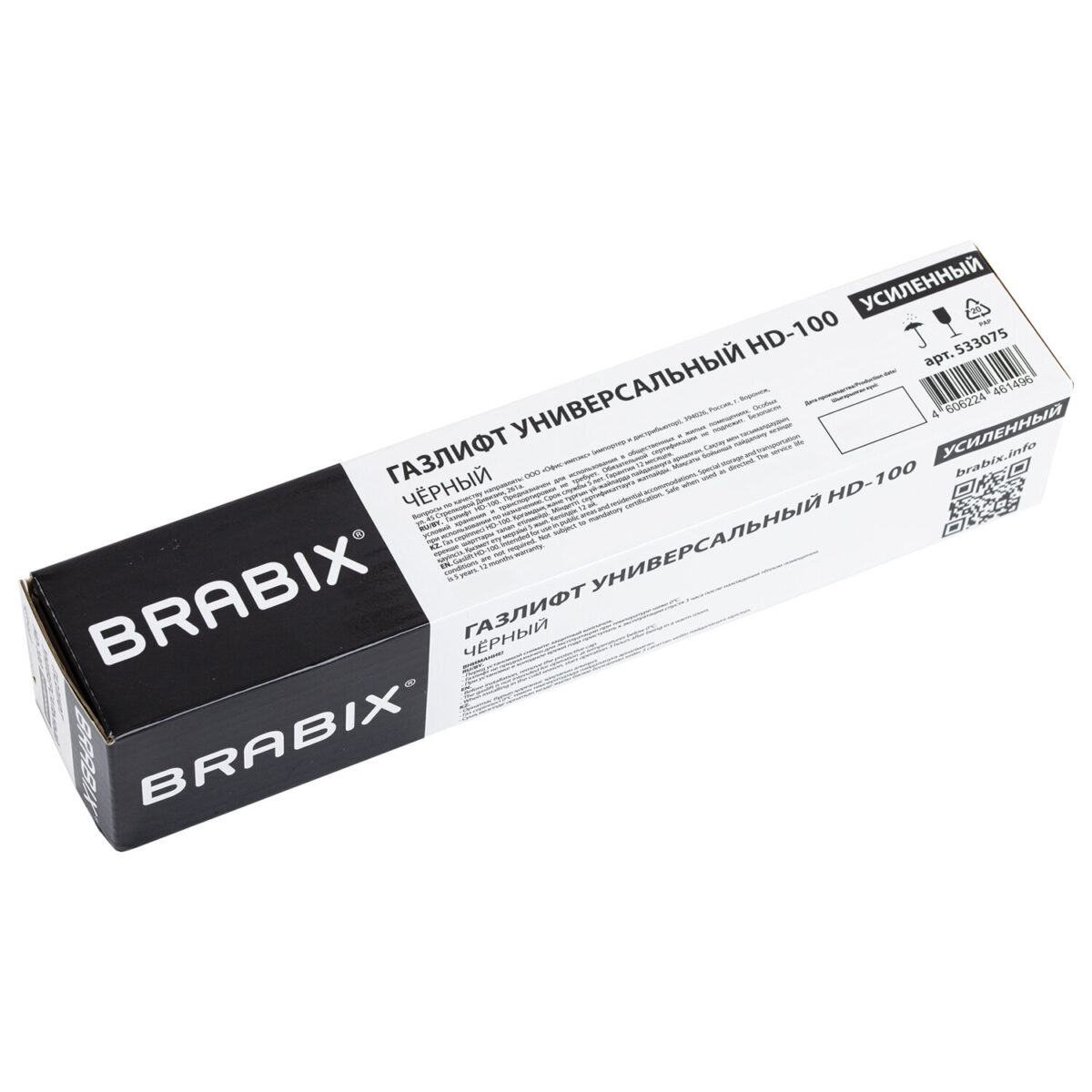 Газлифт прочный BRABIX HD-100 короткий, черный, в открытом виде 346 мм, d 50 мм, класс 4, 533075 — изображение 5