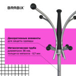 Вешалка-стойка BRABIX "CR-848" на мраморном диске, металл, 4+3 крючка, цвет коричневый, 606435 — изображение 8